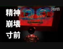 【実況】Gohomeは製品版でもやっぱり怖かった【Part2】