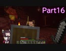 【Minecraft】バニラ生活.16【VOICEROID実況】