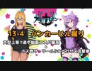 【バンカーヒル掘り】ゆかマキの大型上等脳筋コスパ編成&バターン採用ボス編成