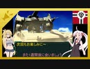 ジオニックフロント 【ボイスロイド実況】　Part3　『闇夜のフェンリル』