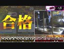 【DDRA20+】ミディアムリバブーストで踏むA20PLUS DP八段