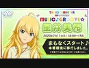 【フルバージョン】765プロダクション所属星井美希特別生配信 in SHOWROOM (THE IDOLM@STER )