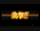 【艦これ】侵攻阻止！島嶼防衛強化作戦【E3】