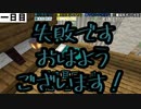 【CoC生声リプレイ動画】スーサイデッドメアリンク-01-1「数奇な月曜日」