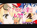 おさゆくの宴432