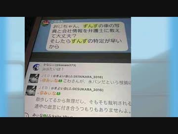 こわさんLIVE　2020/07/11　ふわっちのニコイチ配信者にLINEを晒されました