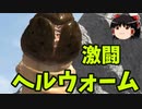 【ゆっくり実況】ファイナルソード　android版　パート5