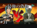 「呪いの人形編完結」【ナルティメットストーム2 実況】part31