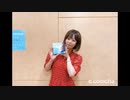 【井口裕香・凱旋】こむちゃ2020年7月11日