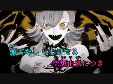 【ニコカラ】エバ《柊キライ》うらたぬきVer ±0