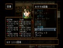 アラサー独男が幻想水滸伝2を実況プレイ Part29