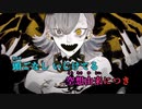【ニコカラ】エバ《柊キライ》うらたぬきVer +4
