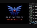 DQ3　２：４０：０１