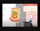 たまごボーロを食べるしぐれうい