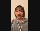 須田亜香里 Instagram Live