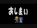 ドラゴンスレイヤー英雄伝説 ざっくりプレイ【Part15（完）】