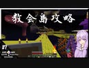 ゆっくり楽しむゆかりのスカイブロック＃7
