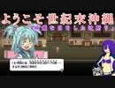 【ゆっくり実況】ニューコザ！世紀末沖縄伝！part4【Orangeblood】