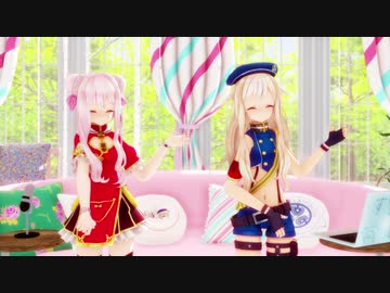 【ヒメヒナMMD】チェリボム