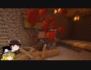 【Minecraft】 ゆっくり魔理沙のキャラロール 実況プレイ　part 6