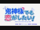 【中二恋MAD】鬼神様でも恋がしたい！【百鬼あやめ/ホロライブ】