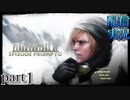 【FINAL FANTASY XV】DLC　エピソード プロンプト をやる part１ 【配信切り抜き実況】