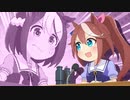 【音MAD】うまよんのグラスランド(1R)【ウマ娘】