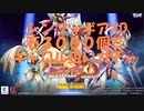 【シンフォギアXD】キャロル【エレメンタルユニオン】ガチャ結果報告