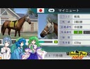 【CeVIO＆ゆっくり】青の物語 第二話【WP8 2018】