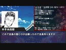 【ゆっくり人狼】人類みな人狼民　第１回　４－５日目【１２Ｂ】