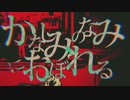 かなしみのなみにおぼれる❄歌ってみた【黒紫雪(くろしき)】