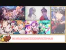 【ゆっくり】プリコネR 2020年1月･2月イベントボス戦闘前後会話まとめ