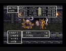 ドラゴンクエスト６ 幻の大地 SFCオリジナル 55