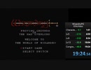 Wizardry#1 RTA 19:24.54 (FC)