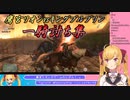 【ゼルダの伝説トワイライトプリンセスHD】鷹宮リオンvsキングブルブリン+一騎討ち集【にじさんじ切り抜き】