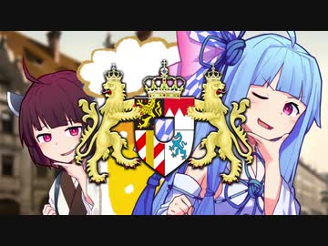 【EU4】純粋令を定めてみればドイツビールの基になる Part.1【バイエルン】