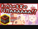 【姫森ルーナ】嫉妬の炎で夏色まつりを爆破すルーナ