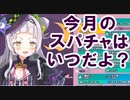 リスナーを脅し金を巻き上げる紫咲シオン【切り抜き】