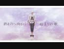 【MMDツイステ】終わりへ向かう始まりの歌【スカラビア】