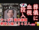 おまエラ常になんか抗議してんな...　【江戸川 media lab】お笑い･面白い･楽しい･真面目な海外時事知的エンタメ