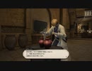 カッパのFF14生活S281　不可避の定め　【実況】