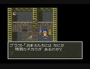 ドラゴンクエスト６ 幻の大地 SFCオリジナル 58