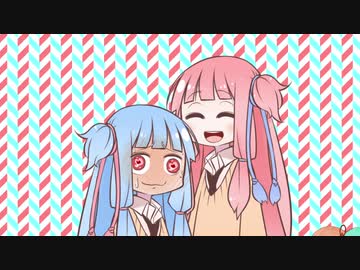 【VOICEROID劇場】葵ちゃんをイチコロ
