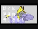 ヒウマノイドズヒウマニズム-歌鑼紗光明【UTAUカバー】