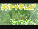 【フォートナイト】これは9割スーモ 1割バナナな動画です #146【ゆっくり実況】【フォートナイトモバイルパッド】
