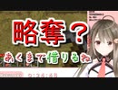 エンドラRTAで楠栞桜から学ぶグローバルジャイアニズム