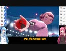【ポケモン剣盾】プレシャスボール統一パでランクマッチする茜ちゃん