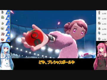 ポケモン剣盾 プレシャスボール統一パでランクマッチする茜ちゃん Nicozon