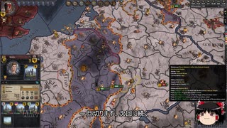 【Crusader Kings2】ゴバツブルク家の歴史 Part33