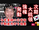 抜け道はある２ダ...　【江戸川 media lab】お笑い･面白い･楽しい･真面目な海外時事知的エンタメ